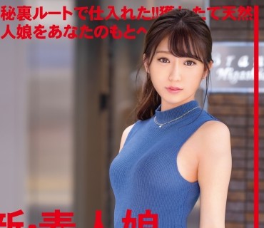 CHN-193 新・素人娘、お貸しします。 93 仮名)陽葵ゆめ (大学生) 21歳。