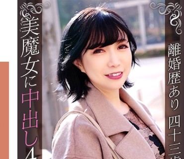 DHT-0438 美の秘訣はいろんな人とカラダの関係を！