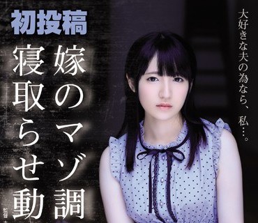 ATID-373 初投稿嫁のマゾ調教＆寝取らせ動画河奈亜依