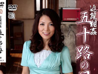 骑兵破解SIKA-008 近亲相姦 五十路の母 河合律子