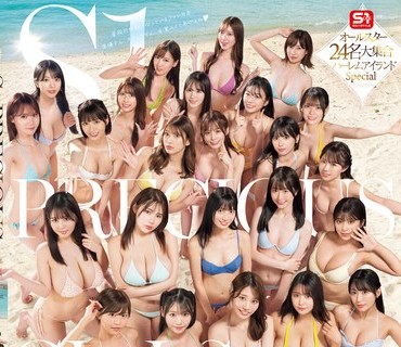 SONE-560 S1 PRECIOUS GIRLS 2024 オールスター24名大集合ハーレムアイランドSpecial