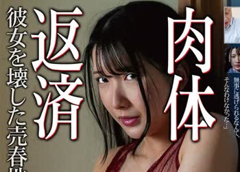 骑兵破解HOKS-220 借金肉体返済 彼女を壊した売春地獄… 宮西ひかる