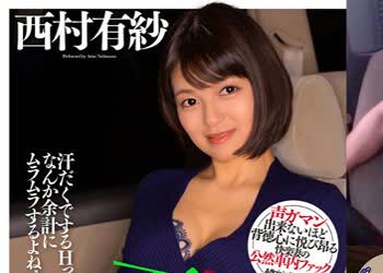 骑兵破解WPSL-197 热のこもった车内で年下男の他人棒をバレないようにガッツリ贪る羞耻にまみれたカーセックス不伦 西村有纱