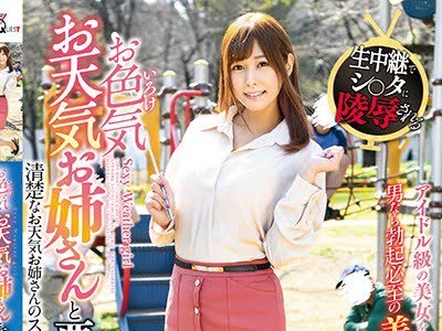 骑兵破解GVG-899 お色気お天気お姉さんと悪ガキ子役たち 紺野ひかる