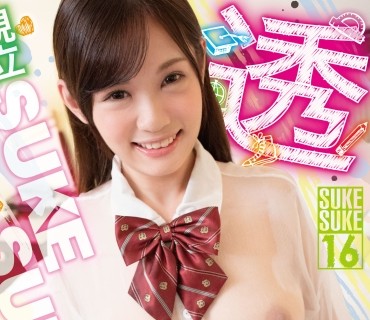 SKSK-016 深田みお×SUKESUKE #16 視立SUKESUKE学園 Hな校則の洗礼！入学初日からイキまくり！