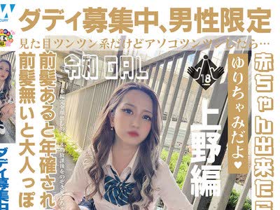 骑兵破解HONB-378 ダディ募集中、男性限定 ゆりちゃみ