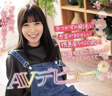 CAWD-199 男性経験は処女を捧げた交際歴江本あやみ