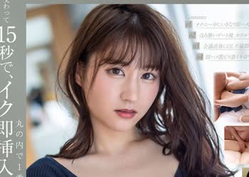 骑兵破解MSFH-040 交わって15秒で、イク 丸の内で1番エッチなOLと即挿入、即絶顶SEX4本番 吉永このみ