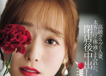 骑兵破解JUR-638 高级クラブの人妻、太客の汗と体液にまみれた、闭店后中出し枕営业―。 白石茉莉奈