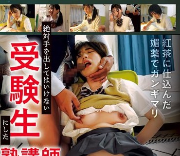 AT-175 対手を出してはいけない受験生にした 塾講師種付け性記録