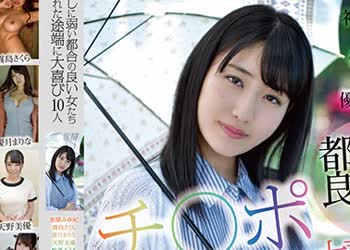 骑兵破解MMB-224 メッチャ押しに弱い都合の良い女たち チ○ポ入れた途端に大喜び10人