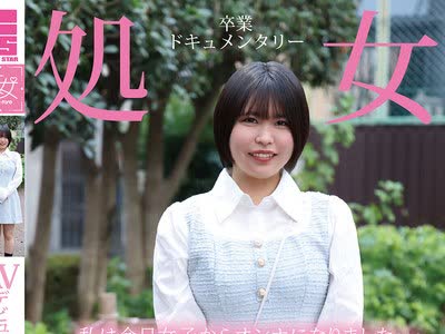 骑兵破解TENN-044 AVデビュー うぶな21歳の决断 処女卒业ドキュメンタリー あむ 志田あむ