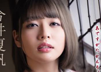 骑兵破解JBD-286 艶姿浣肠 私はにいさんの永远奴● 今井夏帆