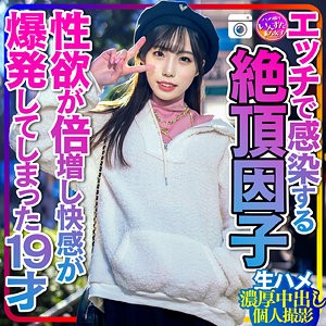 INSTC-261 もも（いんすた – INSTC-261）