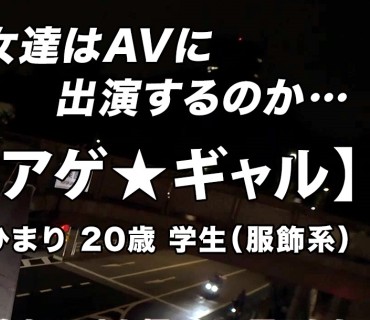 ARA-502 【アゲアゲギャル】【あげぽよMAX】ひまりちゃん参上！愛嬌ノリノリの彼女はセックスしようぜ♪ギャルに理由は詳しい要らねよ！ヤろうぜwww