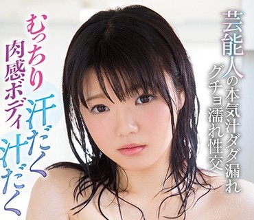 KAWD-935 むっちり肉感ボディ汗だく汁だく 芸能人の本気汁ダダ漏れグチョ濡れ性交 立花めい