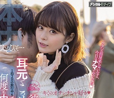 HMN-011 セフレ関係の彼女の親友が耳元でこっそり囁き淫語で1泊2日の旅行中もチ●ポがおかしくなるまで何度も中出しを誘惑 月乃ルナ