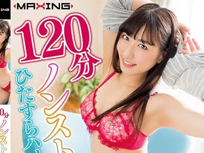 骑兵破解MXGS-1094 120分ノンストップ、ひたすらハメまくりSEX 由爱可奈