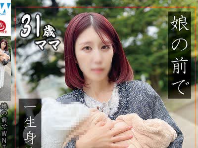 骑兵破解PAKO-103 娘の前でWNTR一生身体で返済美人妻