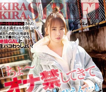 BLK-499 「ちょ～オナ禁してきてマン汁ぴえん…」 デートをドタキャンされた欲求不満ギャルを狙いパコ！ 彼氏への怒りと性欲を他人チ●ポにぶつけ