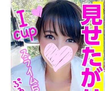 SRCN-021 チートすぎる天然垂れ乳Icupがぷるんぷるん♪見せたがりノーブラ巨乳妻を洗車中にナンパしたら、驚愕のドスケベ発情！地球の重力に抗えな