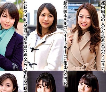 BHUST-003 東京ベイエリア限定！淫乱セレブのSEXサ