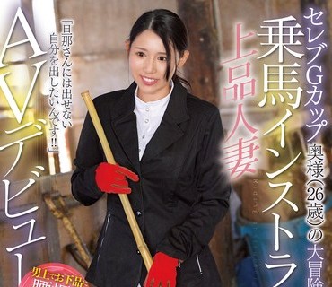 EYAN-185 セレブGカップ奥様（26歳）の大冒険ー 「旦那さんには出せない自分を出したいんです！！」乗馬インストラクター上品人妻AVデビュー 星乃水