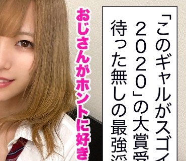 SIMM-487 おっとりギャルは言いなり娘！大好きなおじさんとおうちでイチャラブえっち♪恥じらいまんぐり返しでパイパンおマ○コくぱぁ…いじらし