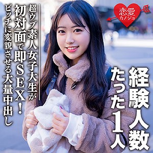 EROFC-088 ヒメ（恋愛カノジョ – EROFC-088）