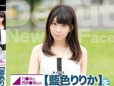 骑兵破解MXGS-1069 乃●坂の西野●瀬似のメイドカフェ店员【蓝色りりか】を口説いて裸を撮り始めたが、话を闻いていくうちに意外にもSEX経験が少ない极小マ