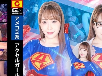 骑兵破解SPSB-65 アクセルガール-屈辱の誘惑- 香澄せな