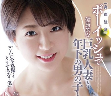 PAIS-037 ［鼻血注意］ボーイッシュで健康的な巨乳人妻と年下の男の子との生々しすぎる不倫映像
