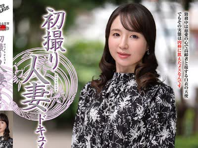 骑兵破解JRZE-293 初撮り人妻ドキュメント 笹木小春