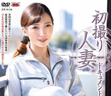 JRZE-053 初撮り人妻ドキュメント 江川春奈