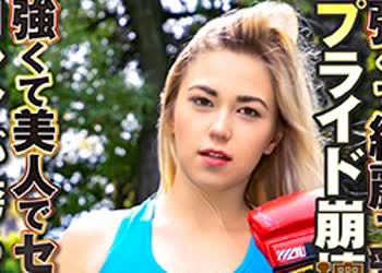 骑兵破解PSST-010 【配信専用】世界ナマ撮りワールドFUCK 世界最强！戦う女たち！锻え上げられた筋肉はまさにセックス最适！世界で戦う美女ファイターがまさ