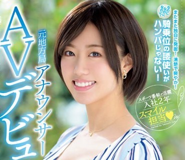 PRED-160 元地方局アナウンサーAVデビュー 竹内有纪