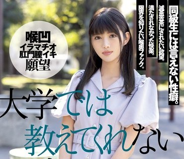 MISM-232 大学では教えてくれないマゾファック性育。 森川华名