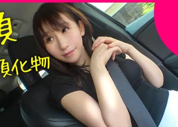 骑兵破解HMHM-004 【超逸材】【100年に1人の絶頂体質】【おとなのおもちゃ】【秒でイク】【問答無用のどエロ女伝説】【抱きたいカラダFカップ】触れればイッ