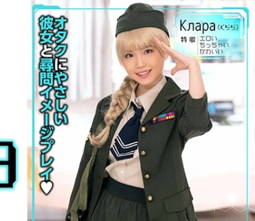 BSKJ-002 Клара(くらら)