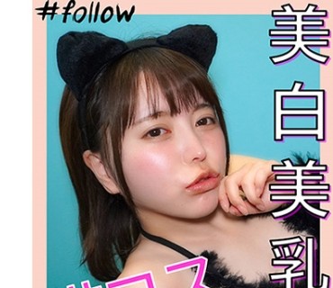 FLC-005 ここみ(24)：美白x美乳美女に、ネココスを着せて自宅でハメ撮り。