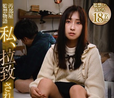 REXD-500 汚部屋监禁物语 私、拉致されたみたいです。 犯●れています…