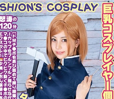 FYSD-006 巨乳コスプレイヤー個撮レコード 6 呪術●戦編 夕美しおん