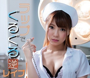 GENM-063 ラップでぐるぐる逆レ●プ！ 高美はるか