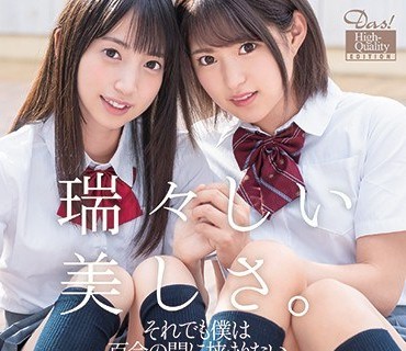 DASD-802 それでも僕は百合の間に挟まりたい。 High-Quality EDITION 冬愛ことね 渚みつき