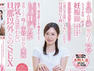 骑兵破解SDNM-160 あの雨上がりの駅前で僕らは一生忘れられない人妻と出会ったんだ。 吉田枫 30歳 AV DEBUT