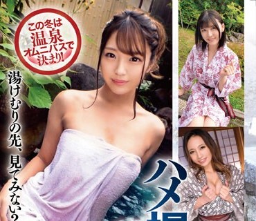 ZEX-422 ハメ撮り温泉 満たし満たされ大絶頂な美女4人SP