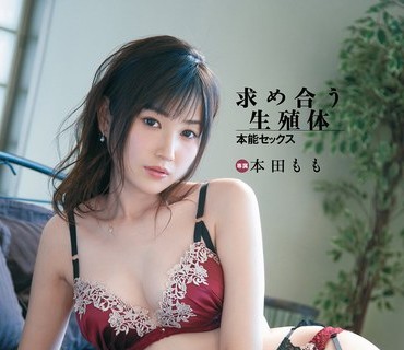 FSDSS-219 求め合う生殖体 本能セックス 完全ノーカット収録 本田もも