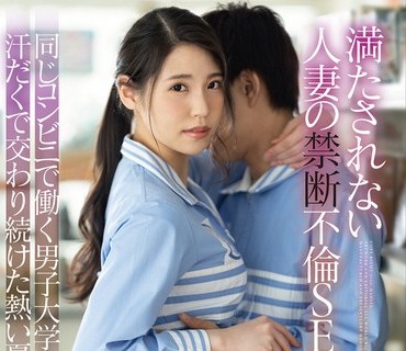 DLDSS-104 満たされない人妻の禁断不倫SEX同じコンビニで働く男子大学生と汗だくで交わり続けた熱い夏… 橘京花