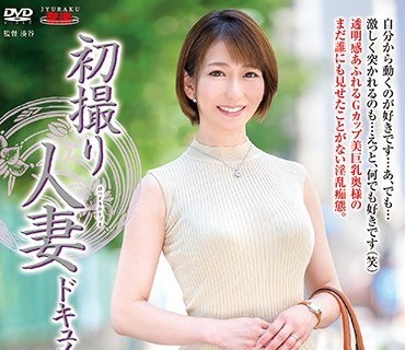 JRZD-924 初撮り人妻ドキュメント 岡村麻友子