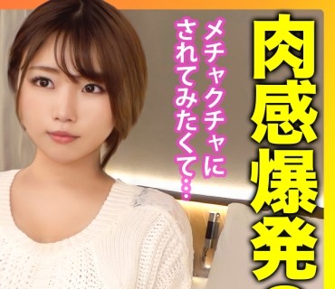 NOL-005 【肉感爆発3P！！】「AV男優にめちゃくちゃにされたいです…」彼氏とのSEXじゃ満足できなくなったドM願望Gカップむちむち保育士に中出し2発+